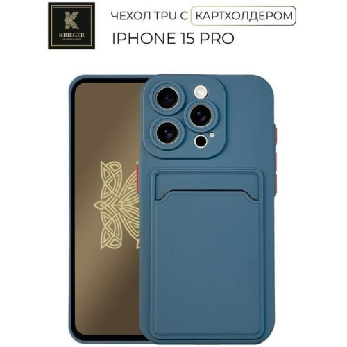 Силиконовый чехол для Apple iPhone 15 Pro Krieger с кардхолдером Голубой