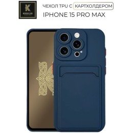 Силиконовый чехол для Apple iPhone 15 Pro Max Krieger с кардхолдером Темно-синий