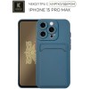 Силиконовый чехол для Apple iPhone 15 Pro Max Krieger с кардхолдером Голубой