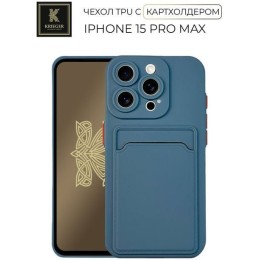 Силиконовый чехол для Apple iPhone 15 Pro Max Krieger с кардхолдером Голубой
