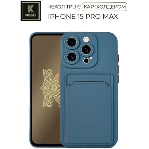 Силиконовый чехол для Apple iPhone 15 Pro Max Krieger с кардхолдером Голубой