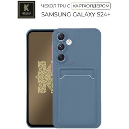 Силиконовый чехол для Samsung Galaxy S24+ Krieger с кардхолдером Голубой