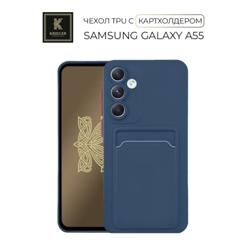 Силиконовый чехол для Samsung Galaxy A55 Krieger с кардхолдером Темно-синий