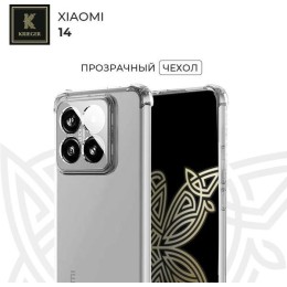 Силиконовый чехол для Xiaomi 14 Krieger Mix 1.5мм Прозрачный