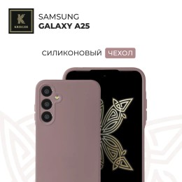 Силиконовый чехол для Samsung Galaxy A25 Krieger с покрытием Бежевый