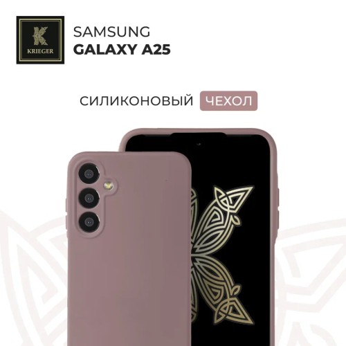 Силиконовый чехол для Samsung Galaxy A25 Krieger с покрытием Бежевый