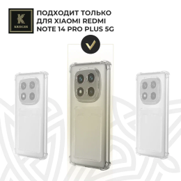 Силиконовый чехол для Xiaomi Redmi Note 14 Pro Plus 5G Krieger Mix 1.5мм противоударный Прозрачный