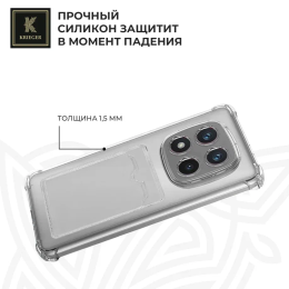 Силиконовый чехол для Xiaomi Redmi Note 14 Pro Plus 5G Krieger Mix 1.5мм противоударный Прозрачный