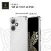 Силиконовый чехол для Infinix Hot 40 / Infinix Hot 40 Pro Krieger Mix 1.5мм Прозрачный
