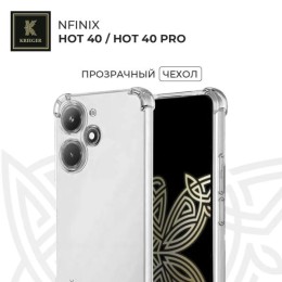 Силиконовый чехол для Infinix Hot 40 / Infinix Hot 40 Pro Krieger Mix 1.5мм Прозрачный