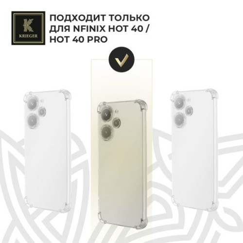 Силиконовый чехол для Infinix Hot 40 / Infinix Hot 40 Pro Krieger Mix 1.5мм Прозрачный