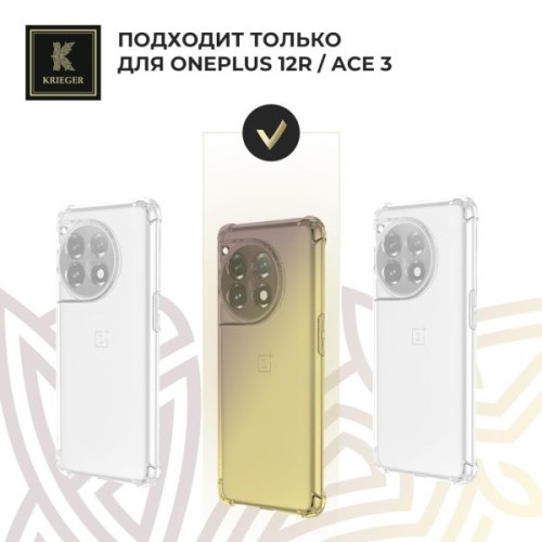 Силиконовый чехол для OnePlus 12R Krieger Mix 1.5мм противоударный Розово-фиолетовый