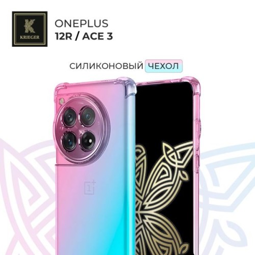 Силиконовый чехол для OnePlus 12R Krieger Mix 1.5мм противоударный Розово-зеленый