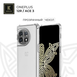 Силиконовый чехол для OnePlus 12R Krieger Mix 1.5мм противоударный Прозрачный