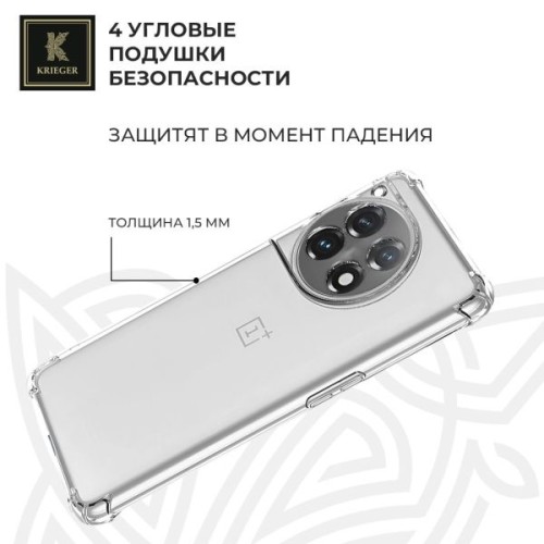 Силиконовый чехол для OnePlus 12R Krieger Mix 1.5мм противоударный Прозрачный