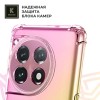 Силиконовый чехол для OnePlus 12R Krieger Mix 1.5мм противоударный Розово-золотой