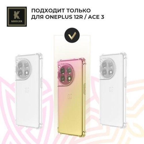 Силиконовый чехол для OnePlus 12R Krieger Mix 1.5мм противоударный Розово-золотой