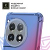 Силиконовый чехол для OnePlus 12R Krieger Mix 1.5мм противоударный Сине-розовый