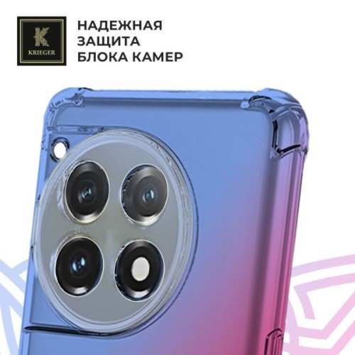 Силиконовый чехол для OnePlus 12R Krieger Mix 1.5мм противоударный Сине-розовый