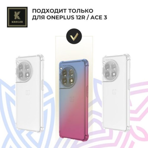 Силиконовый чехол для OnePlus 12R Krieger Mix 1.5мм противоударный Сине-розовый