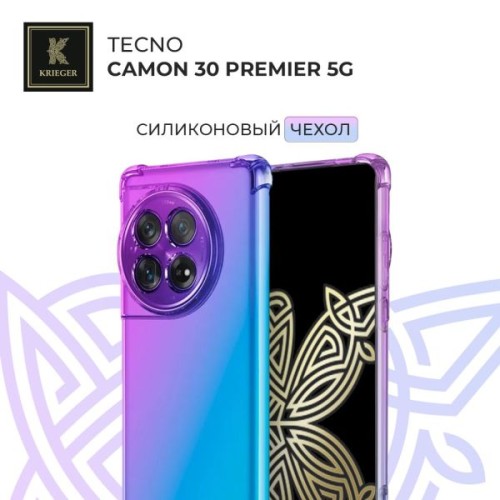 Силиконовый чехол для Tecno Camon 30 Premier Krieger Mix 1.5мм противоударный Фиолетово-синий
