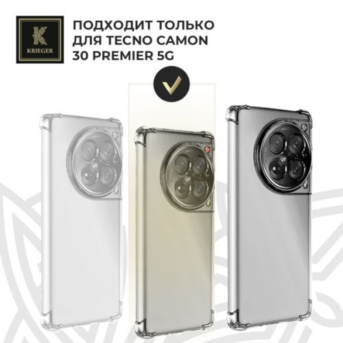 Силиконовый чехол для Tecno Camon 30 Premier Krieger Mix 1.5мм противоударный Прозрачный