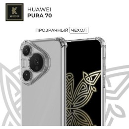 Силиконовый чехол для Huawei Pura 70 Krieger Mix 1.5мм Прозрачный