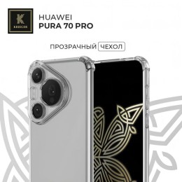 Силиконовый чехол для Huawei Pura 70 Pro Krieger Mix 1.5мм Прозрачный