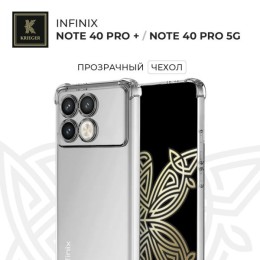 Силиконовый чехол для Infinix Note 40 Pro Krieger Mix 1.5мм Прозрачный