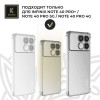 Силиконовый чехол для Infinix Note 40 Pro Krieger Mix 1.5мм Прозрачный