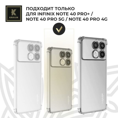 Силиконовый чехол для Infinix Note 40 Pro Krieger Mix 1.5мм Прозрачный