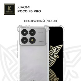 Силиконовый чехол для Xiaomi Poco F6 Pro Krieger Mix 1.5мм Прозрачный