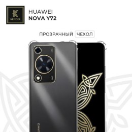Силиконовый чехол для Huawei Nova Y72 Krieger Mix 1.5мм Прозрачный