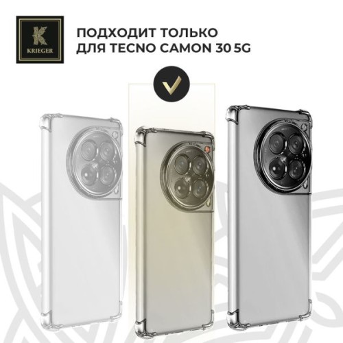 Силиконовый чехол для Tecno Camon 30 5g Krieger Mix 1.5мм Прозрачный