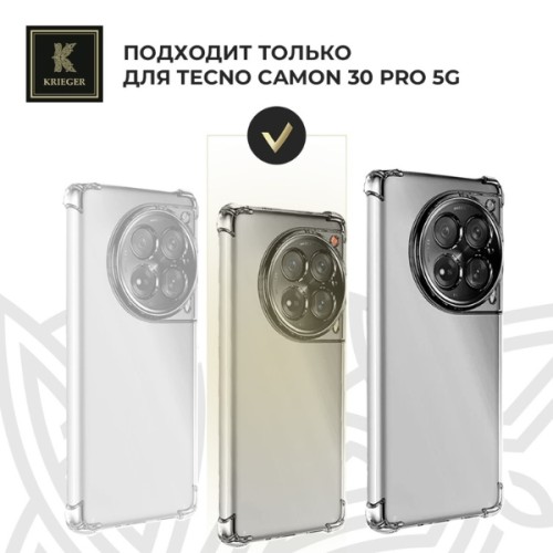 Силиконовый чехол для Tecno Camon 30s/Tecno Camon 30 Pro Krieger Mix 1.5мм Прозрачный