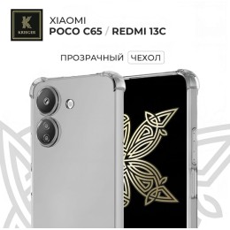 Силиконовый чехол для Xiaomi Poco C65 Krieger Прозрачный