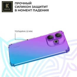 Силиконовый чехол для Xiaomi Redmi 13 Krieger противоударный Фиолетово-синий