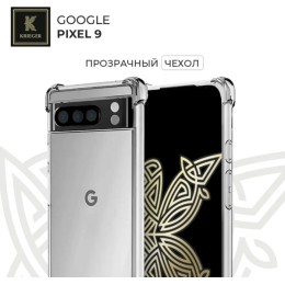 Силиконовый чехол для Google Pixel 9 Krieger противоударный Прозрачный