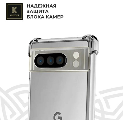 Силиконовый чехол для Google Pixel 9 Krieger противоударный Прозрачный