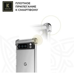 Силиконовый чехол для Google Pixel 9 Krieger противоударный Прозрачный