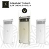 Силиконовый чехол для Google Pixel 9 Krieger противоударный Прозрачный