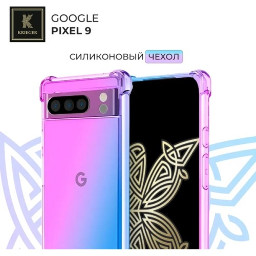 Силиконовый чехол для Google Pixel 9 Krieger противоударный Фиолетово - синий