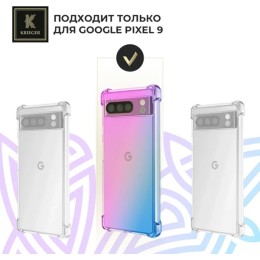 Силиконовый чехол для Google Pixel 9 Krieger противоударный Фиолетово - синий