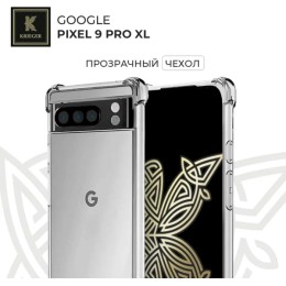 Силиконовый чехол для Google Pixel 9 Pro XL Krieger противоударный Прозрачный