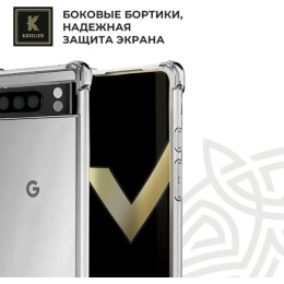Силиконовый чехол для Google Pixel 9 Pro XL Krieger противоударный Прозрачный