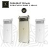 Силиконовый чехол для Google Pixel 9 Pro XL Krieger противоударный Прозрачный