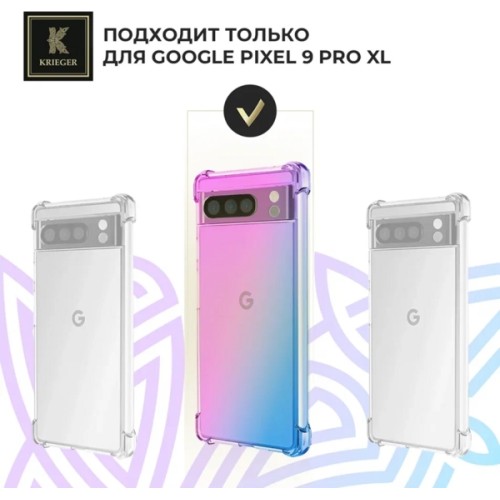 Силиконовый чехол для Google Pixel 9 Pro XL Krieger противоударный Фиолетово - синий