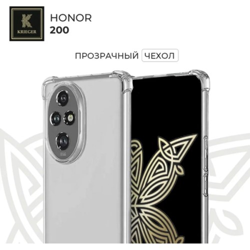 Силиконовый чехол для Honor 200 Krieger противоударный Прозрачный