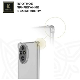 Силиконовый чехол для Honor 200 Krieger противоударный Прозрачный