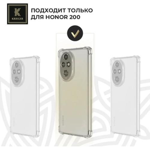 Силиконовый чехол для Honor 200 Krieger противоударный Прозрачный